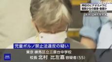 〈懲役9年〉“教え子のわいせつ画像所持で逮捕”55歳中学校長「不倫」「妊娠」「離婚」の私生活「日本の理科教育をリードしてきたが…」《卒アル入手》