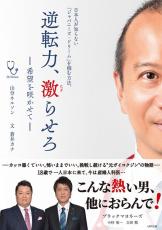 避妊具をつけずに性病を…タレント産婦人科医（51）が書類送検されていた《12歳から12年かけて「グルーミング」》