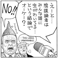 「脳が寄生虫に食い荒らされている」ロバート・ケネディ次男の“数奇な運命”〈トランプが要職に起用〉