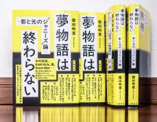 草彅剛と香取慎吾が声優を務めた人形劇でもなく、佐藤勝利の青春映画でもなく…“ジャニオタ”ライターが本気で選んだ“ジャニーズNo.1映画”