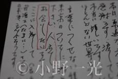 死刑囚からの手紙に「どこでくらしても、女ですもの」と…夫や交際相手11人の死亡で逮捕された筧死刑囚（78）との最後の面会