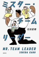 「体脂肪を減らすように」3人の同僚を“減量”したら…レンタル会社係長に起こった“予想外の事態”