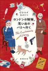 姉は99歳、妹は97歳！「第二次世界大戦中は婦人部隊に所属していた」退役者姉妹が抱える“秘密”とは…