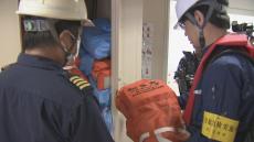レジャーシーズンを前に旅客船の安全点検　救命胴衣や消防設備など確認　7月中旬まで点検実施　伊勢志摩地方