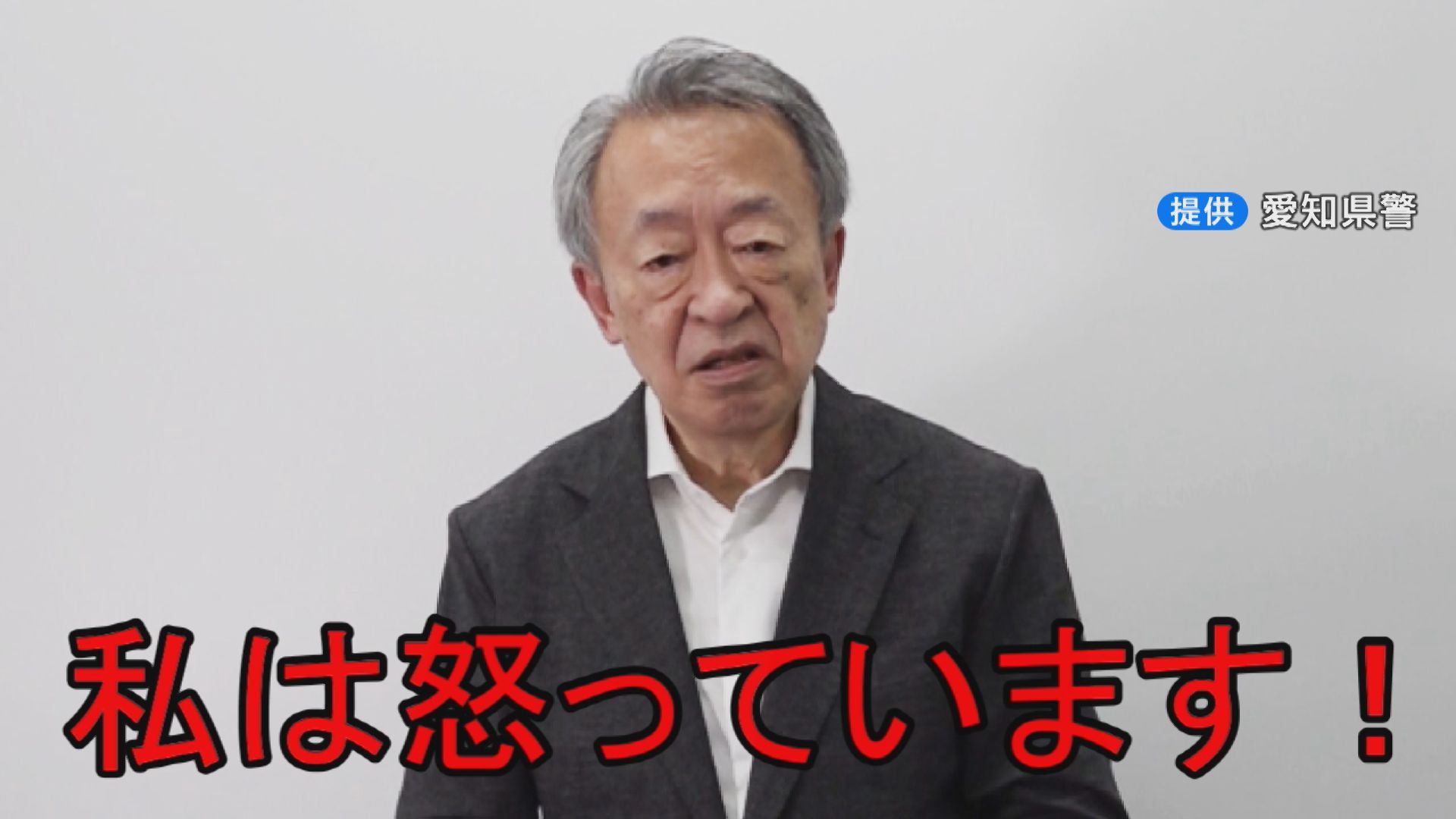 池上彰さん怒りの啓発動画　｢私は怒っています！｣　投資詐欺の被害防止を呼びかけ