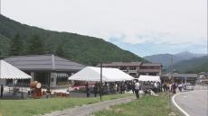 奥飛騨ビジターセンターがリニューアルオープン　観光情報など旅の拠点としても期待　高山市