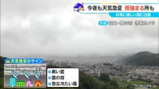 【大雨警報】岐阜県・高山市、飛騨市に発表