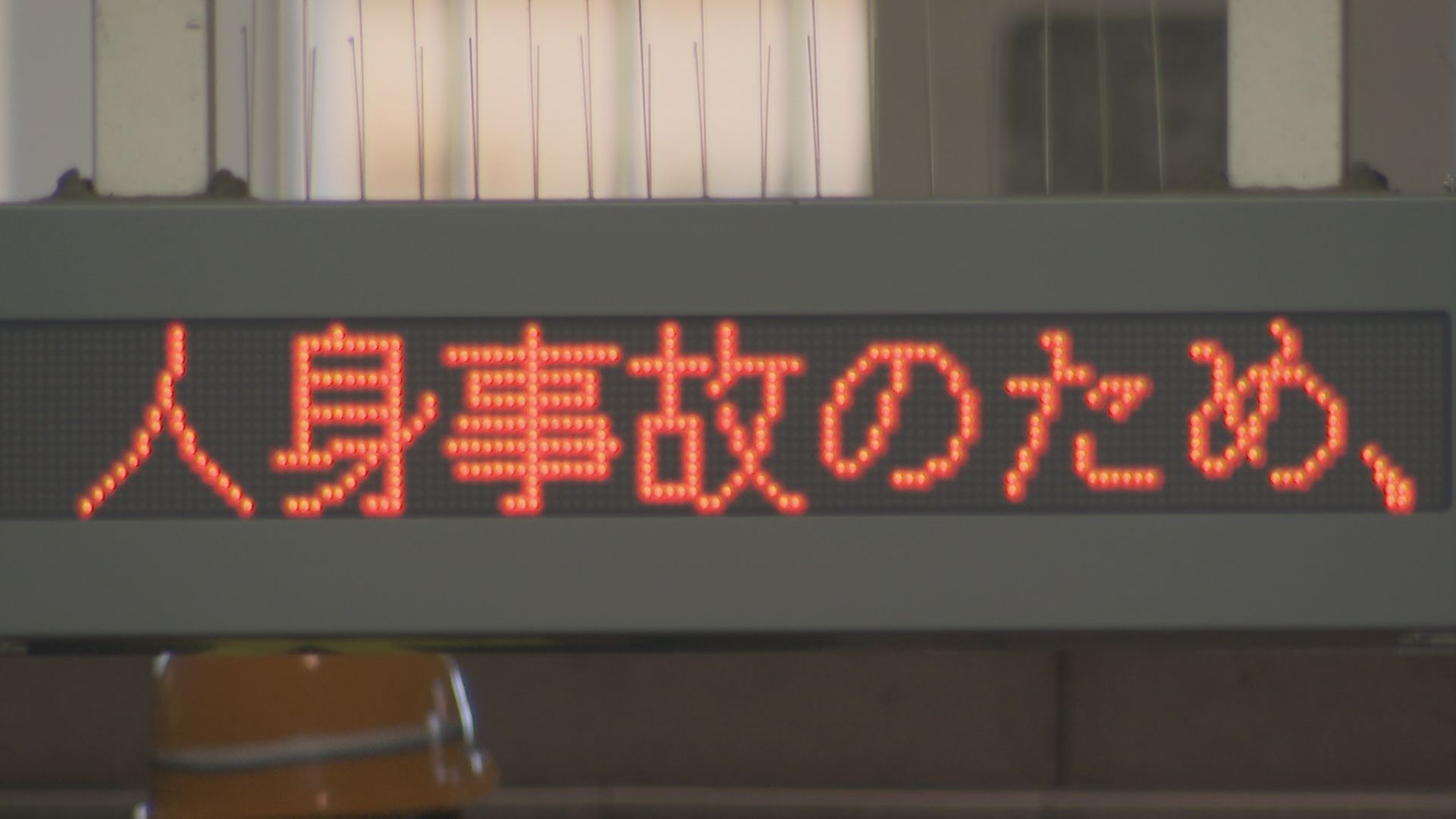 名鉄瀬戸線尼ケ坂駅で20代女性が急行列車にはねられ重体　一時運転見合わせ　