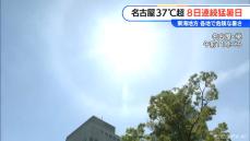 8月も“危険な暑さ”「日焼けしちゃう」気温がぐんぐん上がる 名古屋で37.5℃ 水辺で暑さをしのぐ人々