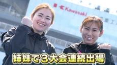 ホッケー女子「さくらジャパン」 レジェンド姉妹ら悲願の初勝利！「最後まで自分たちのホッケーをやり切ったから」【パリ五輪】