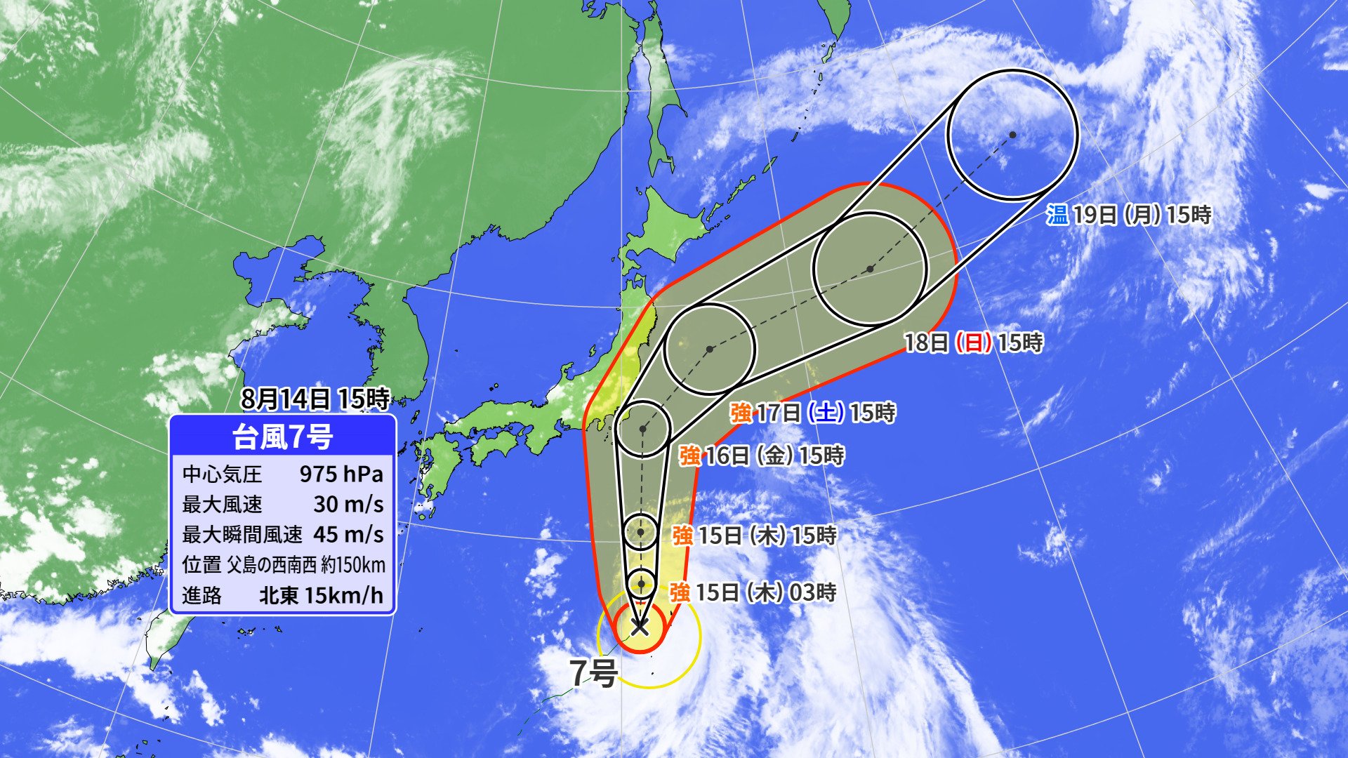 【台風情報】台風7号アンピル  16日（金）～17日（土）に関東直撃か　関東甲信や東海で200ミリ予想　新幹線などで“計画運休や運転見合わせ”の可能性  今後の進路は？