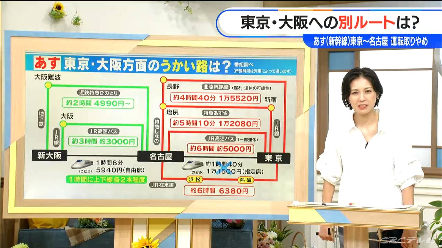 東海道新幹線が東京～名古屋間で計画運休 どうしても移動しなければならない人に「別ルート」はあるのか？考えてみた