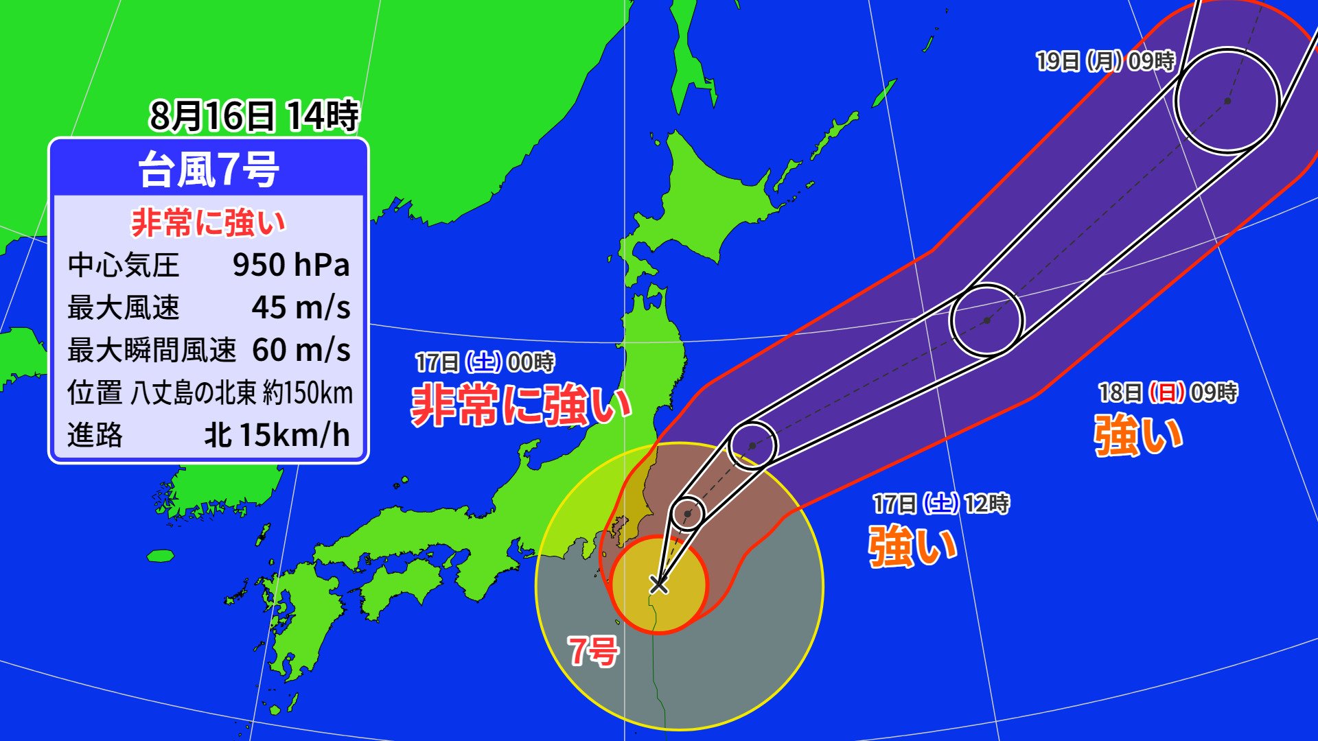 【台風情報】“過去最強クラス”の台風7号アンピル　今日午後に関東最接近　関東甲信～東北で"線状降水帯"発生予想も　最新の進路・雨風シミュレーション