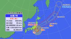 【台風情報】“過去最強クラス”の台風7号アンピル　今日午後に関東最接近　関東甲信～東北で"線状降水帯"発生予想も　この先の進路は？