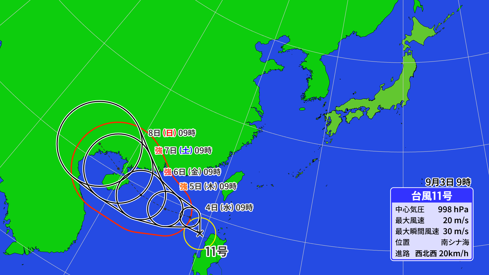 新たな台風11号「ヤギ」今後の進路は？ また日本の南が騒がしい… すでに２つの熱帯低気圧【台風情報】