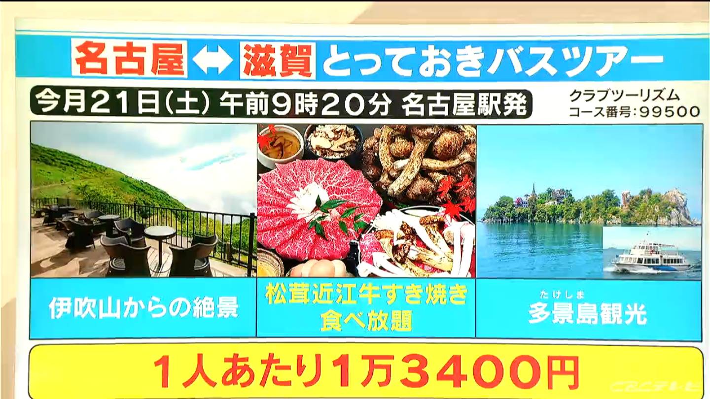 9月の3連休　東海地方から行くおすすめスポット！　9月14日（土）15日（日）は“せともの祭”　21日（土）は吉良花火大会など…