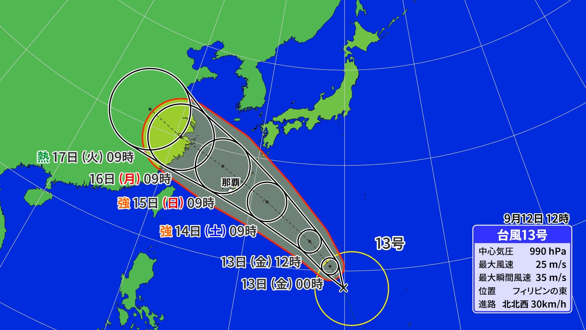 【台風情報】｢台風13号バビンカ｣ 3連休に影響か “強い勢力”で沖縄直撃の可能性  最新進路予想・雨風シミュレーション