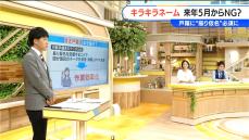 ｢キラキラネーム｣に来年５月から制限　｢高｣と書いて｢ヒクシ｣はNG？　一般的に認められている読み方のみ登録可能に