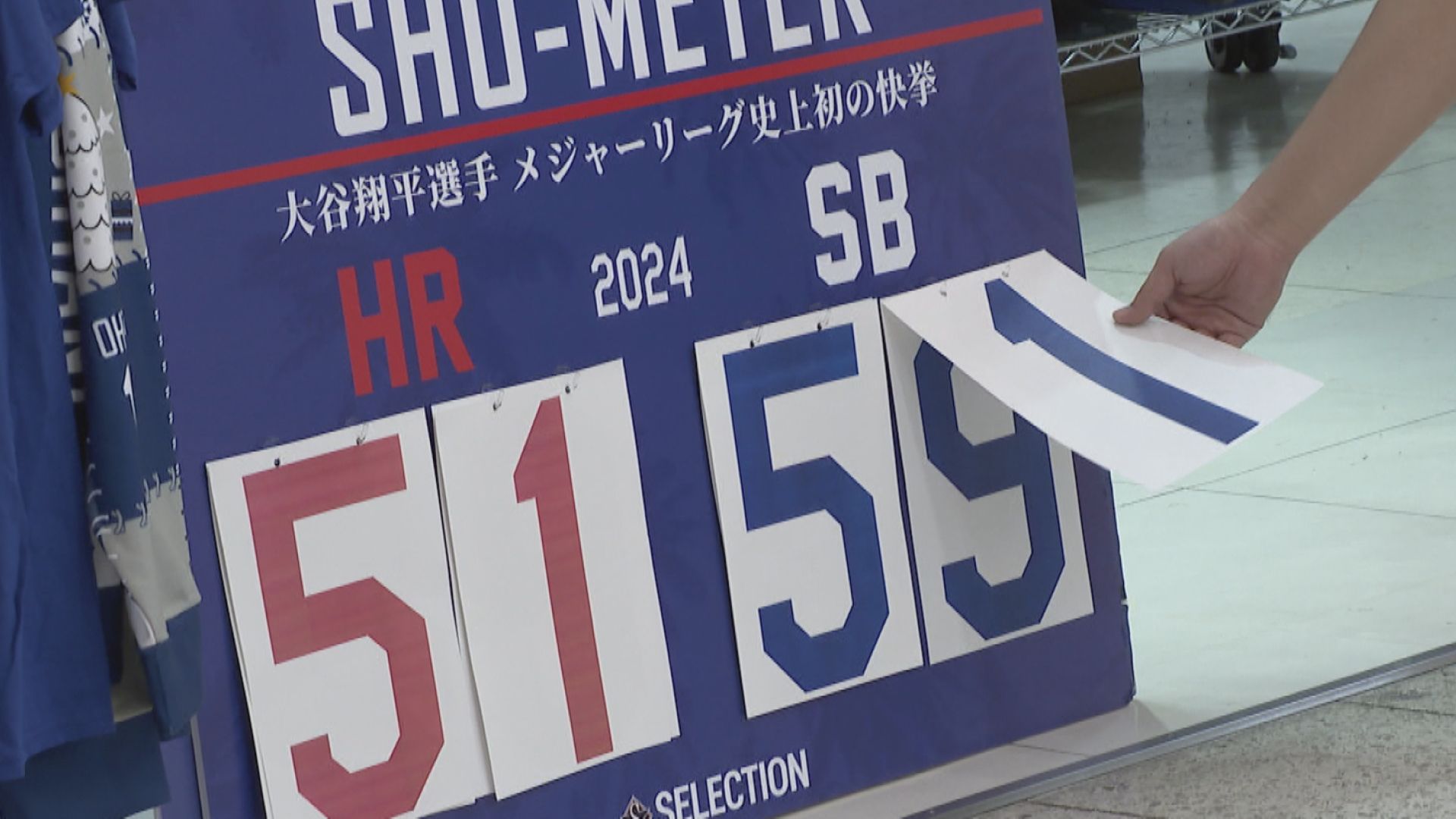 大谷翔平「51ｰ51」達成に名古屋でも歓喜「この時代に生まれてて良かった」「偉大なる瞬間」