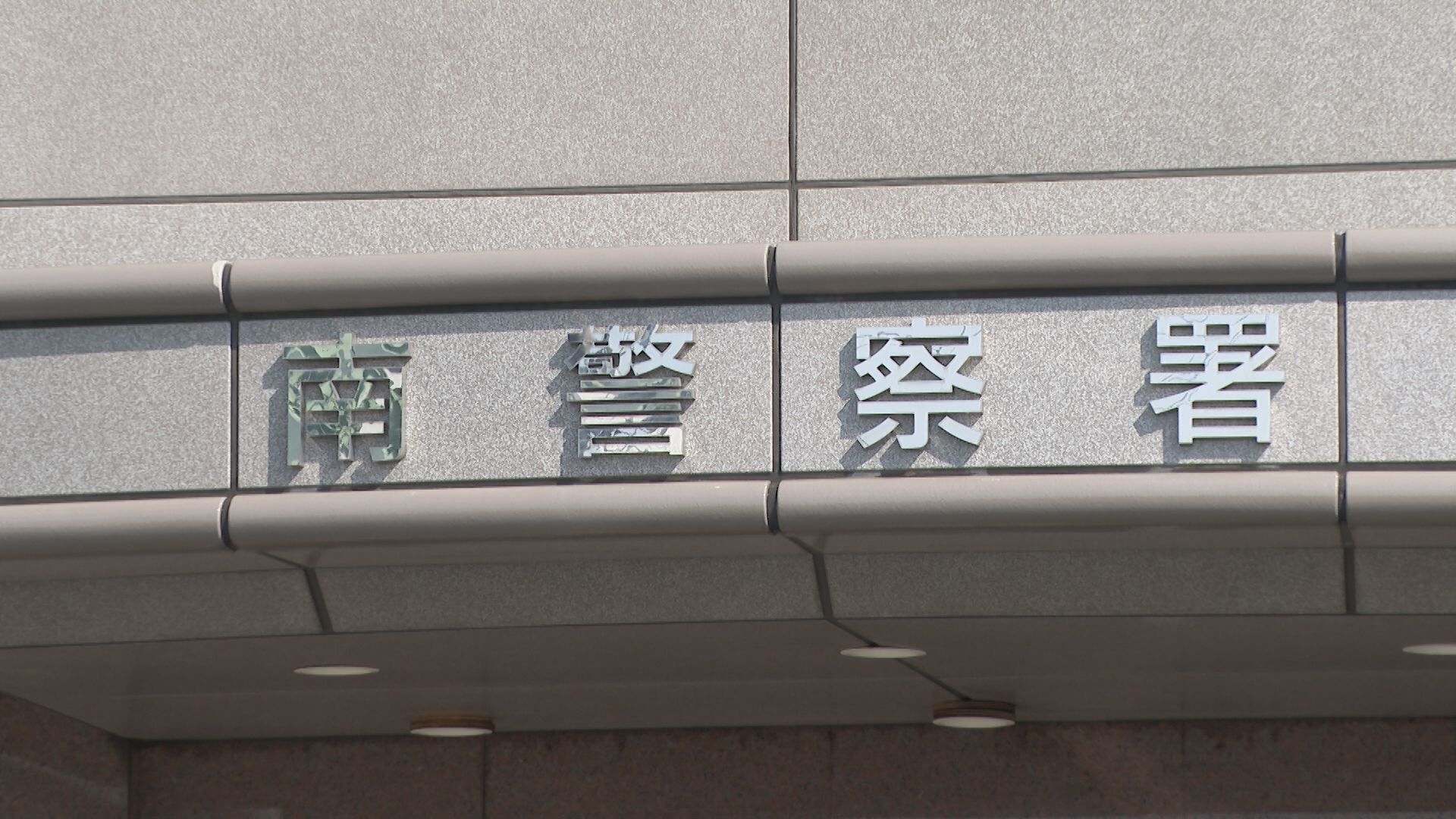 80代の女性が息子を名乗る男らに2日にわたり計200万円だまし取られる　名古屋市南区で「カバン盗まれた」などと電話