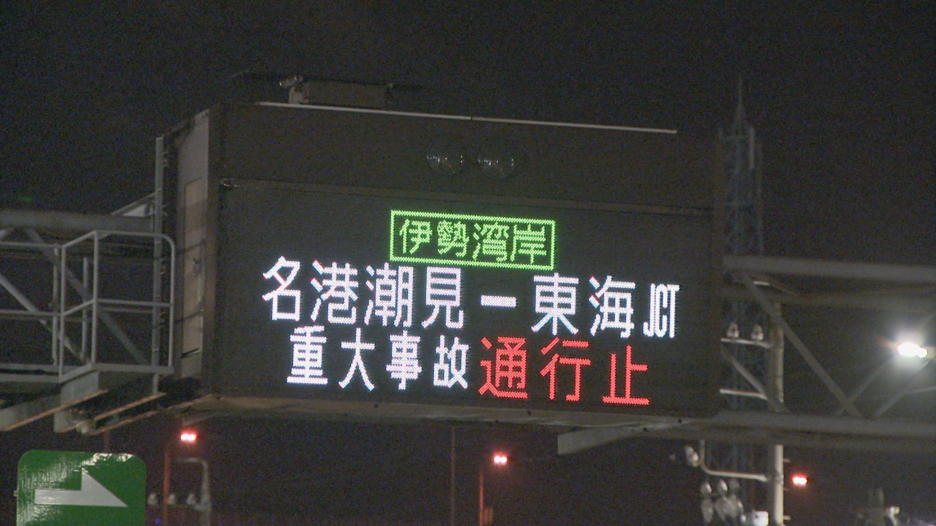 高速道路で乗用車同士が事故　車から出て道路上にいた男性２人を別の乗用車がはね はねられた2人が死亡　伊勢湾岸道