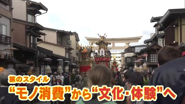 中国人観光客の旅行スタイルが変化  “爆買い”→ゆったり体験型に？  大型連休で観光地にぎわう