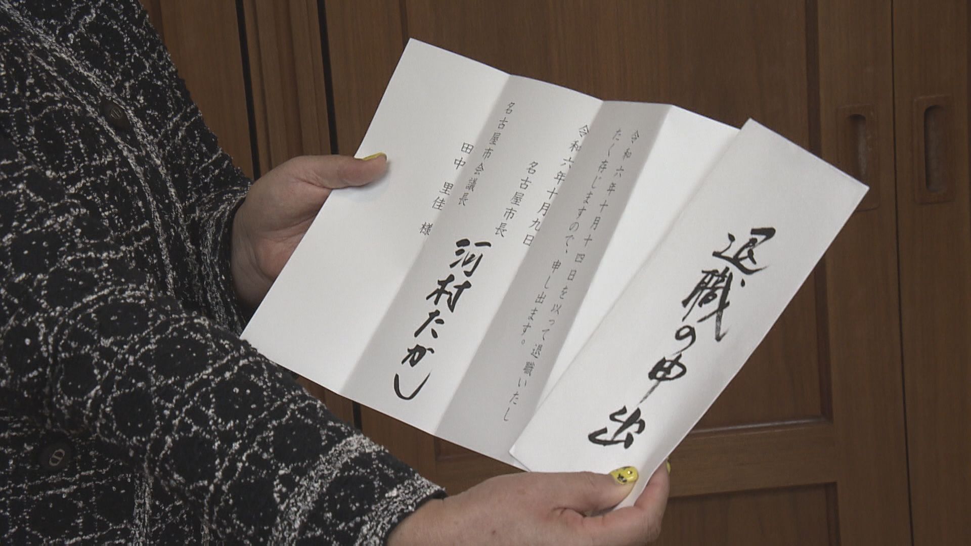 名古屋市の河村市長が辞職願を提出　今月27日投開票の衆院選へ出馬