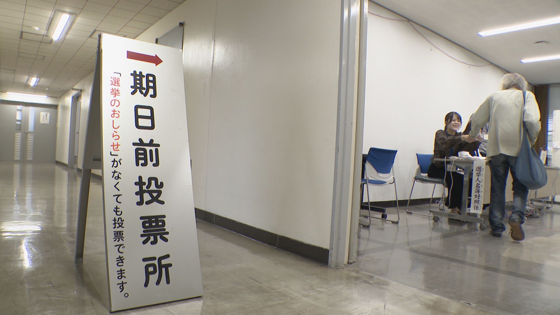 衆議院選挙の期日前投票が始まる 10月27日投開票 名古屋の区役所でも「『選挙のおしらせ』がなくても投票できます」