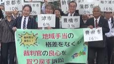 「地域手当に格差があるのは不当」現職裁判官が裁判で訴える　名古屋15％ 津6％