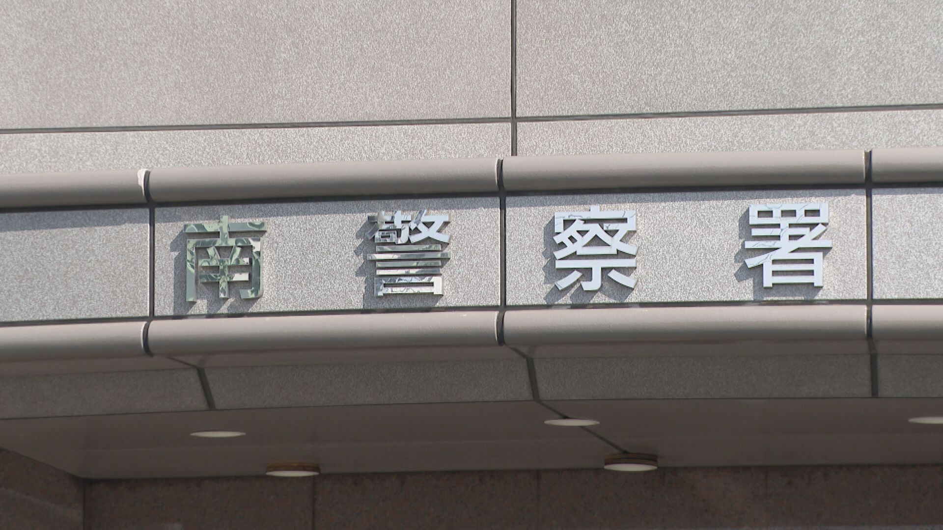 駐車場に止めてあった車２台に放火容疑　69歳の無職男を逮捕　名古屋・南区