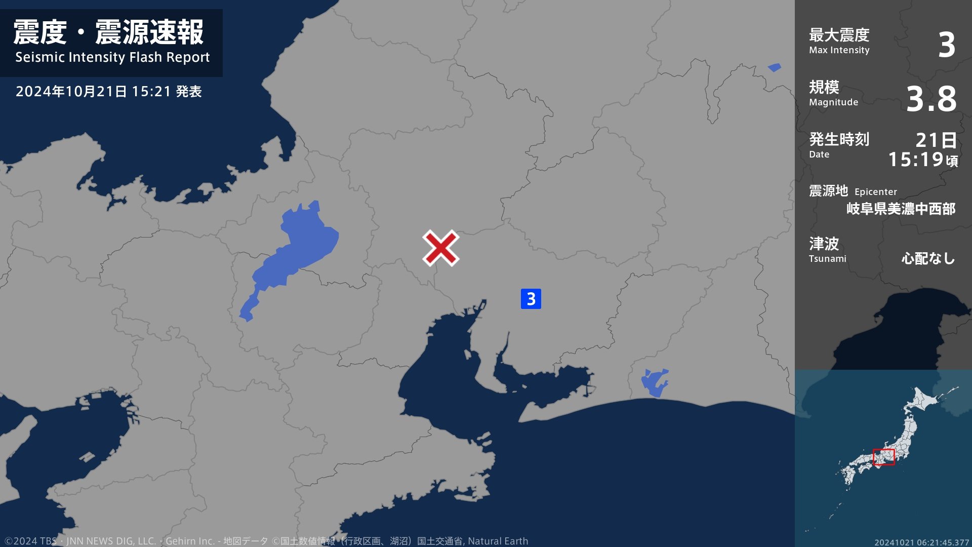 【地震情報】愛知県で最大震度3の地震　マグニチュードは3.8と推定　21日午後3時19分ごろ