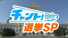 三重3区 岡田克也氏（立憲）に当選確実 愛知で11人、岐阜で4人、三重で3人に当選確実【衆議院議員総選挙2024 速報】