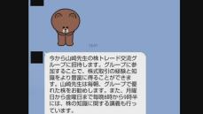 「先生が皆さんに150％の利益を提供」“経済評論家”になりすました男2人逮捕 1300万円だまし取った詐欺の疑い