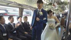 走る列車の中で結婚式　金山～名鉄岐阜の片道約50分を貸し切りで　新郎「大好きな電車で式を挙げられて幸せ」