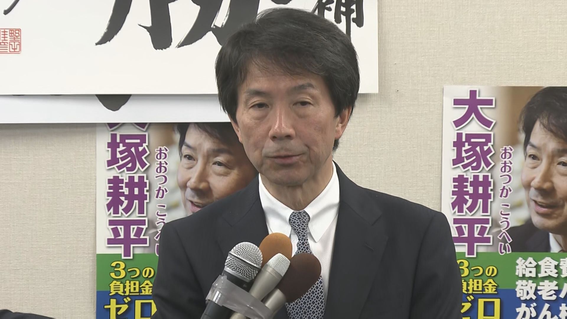 名古屋市長選挙 大塚耕平氏(65)が敗戦の弁「河村市政の継続、重く受け止めたい」「今後の政治活動は今は全く白紙です」広沢一郎氏(60)に当選確実