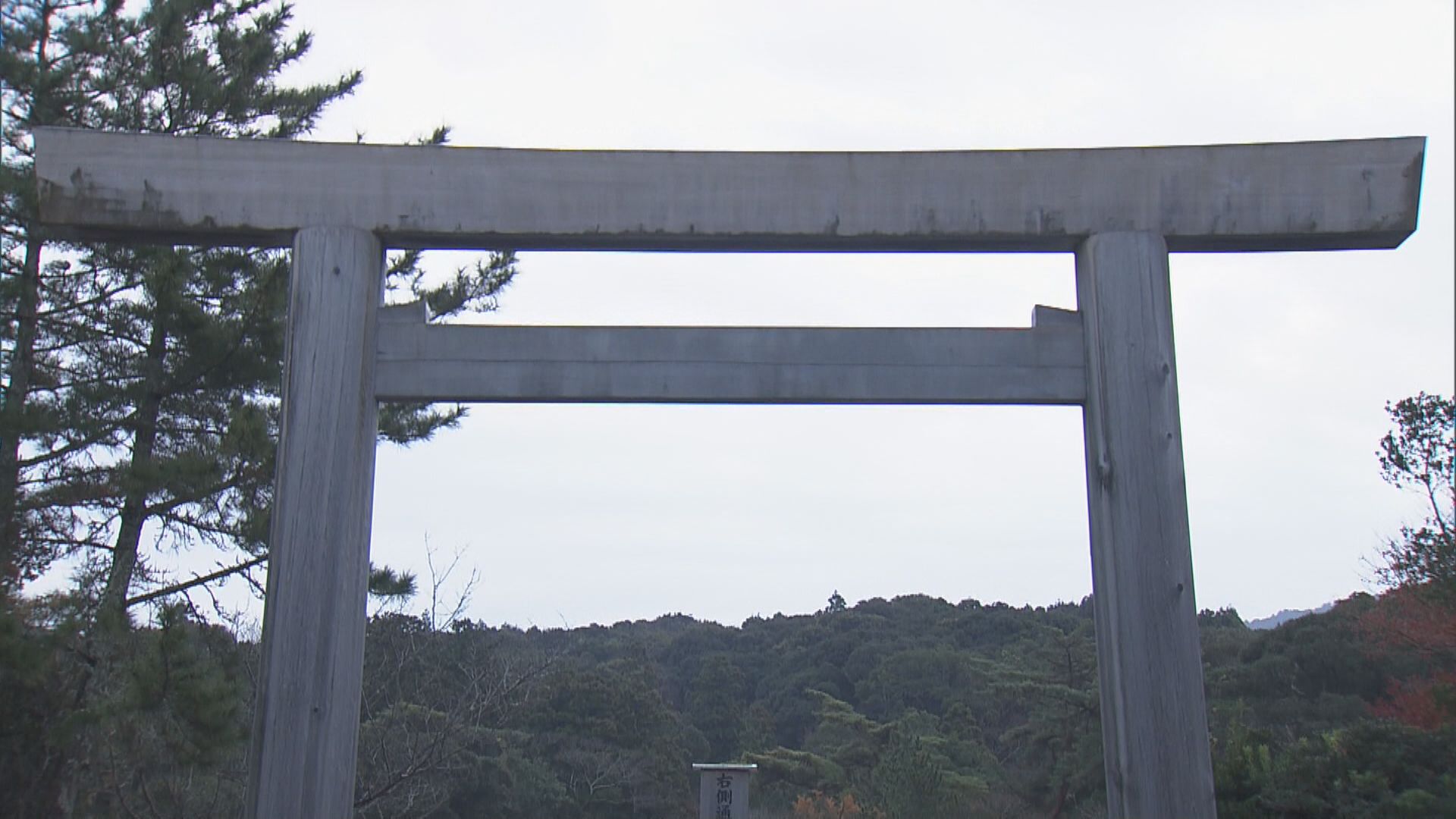 冬至の伊勢神宮　宇治橋前の鳥居正面から見える“ご来光”　ことしは厚い雲に覆われ・・・参拝客「来年の楽しみに」