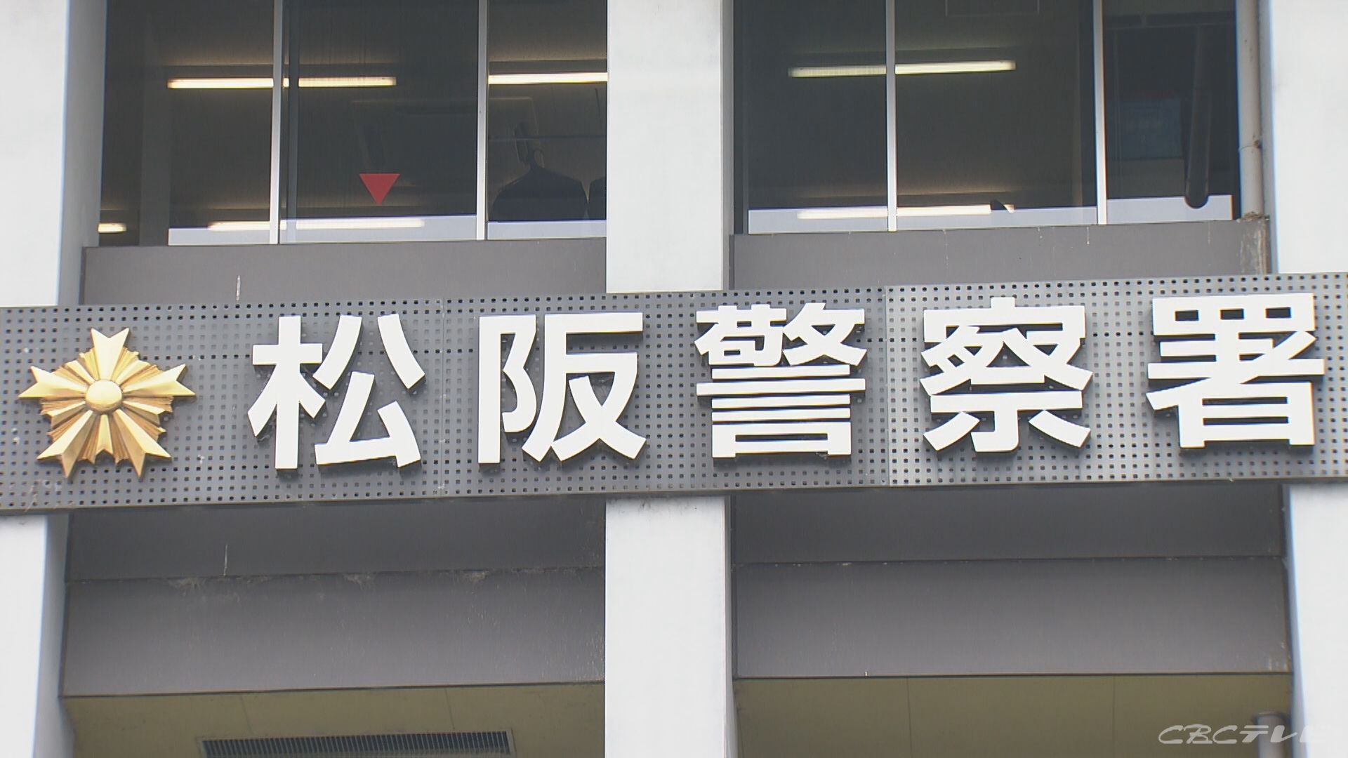 警察かたる特殊詐欺で約4200万円だまし取られる 「あなたの逮捕状が出ている」 三重・松阪市