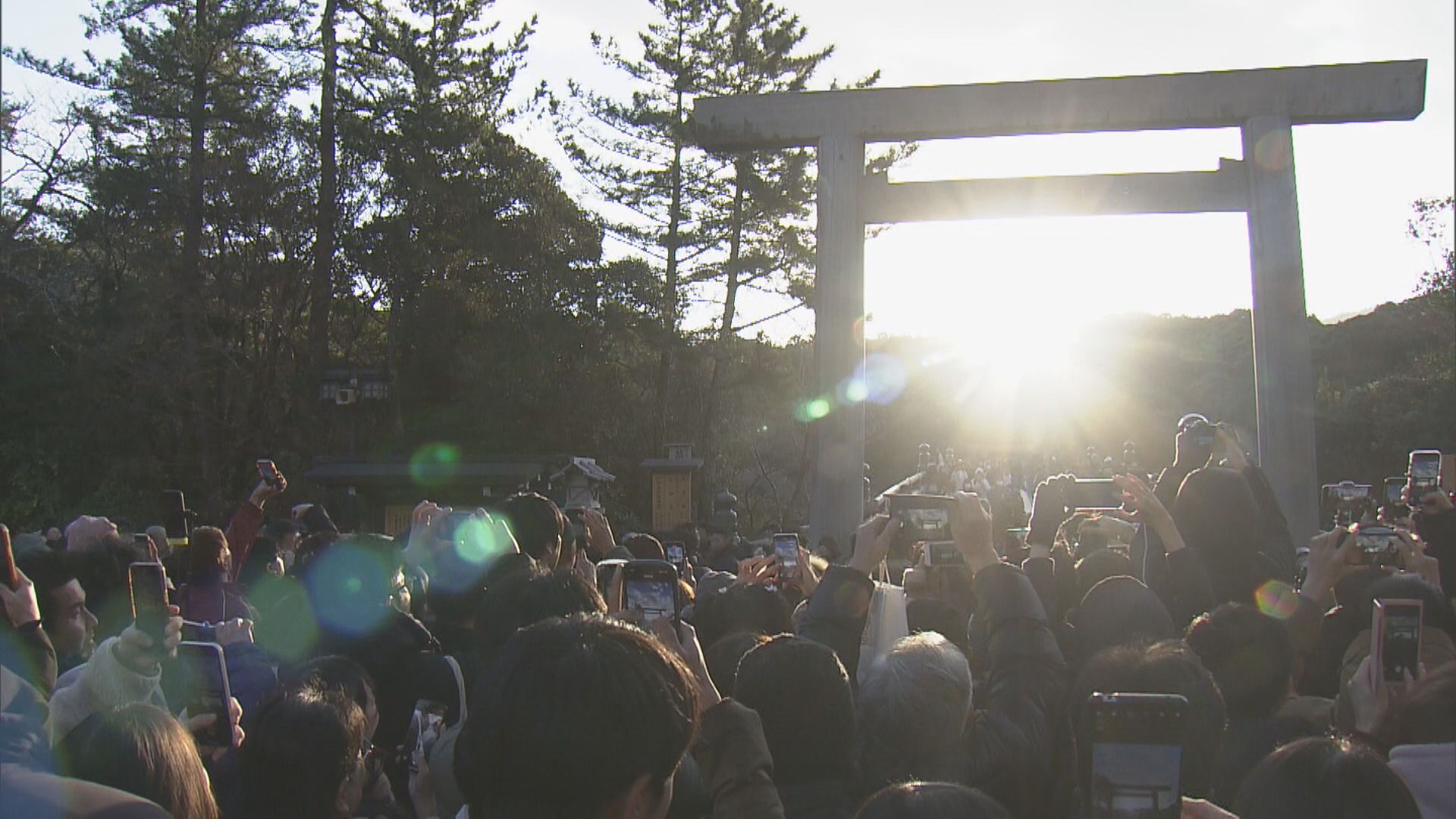 伊勢神宮 三が日で去年上回る参拝者予測　宇治橋前の大鳥居から初日の出…1000人が目に焼き付ける