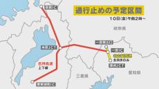 名神高速で”予防的”通行止め予定 10日午前２時～　岐阜県の山地を中心に警報級の大雪の見込み　