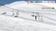 大雪の影響でスキー場では停電が発生 「リフトは一回しか乗れなかった」スキー客からは嘆きの声も　岐阜県