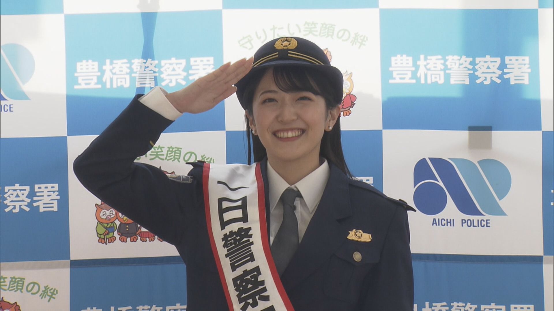 CBCテレビの小川実桜アナウンサーが一日警察署長に　愛知県警豊橋警察署で110番の適切な使用呼びかけ