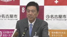 南海トラフ地震臨時情報は調査終了でも「巨大地震はいつ発生してもおかしくない」名古屋市長は“日頃の備え再確認”を呼びかけ