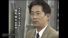 【阪神・淡路大震災30年アーカイブ】倒れた建物と倒れなかった建物の違いは？名古屋大学 福和伸夫助教授（当時）が実験