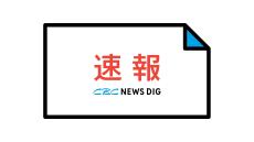 【速報】御嶽山の噴火警戒レベルを「2」（火口周辺規制）に引き上げ 火山性地震が増加 岐阜・長野県境