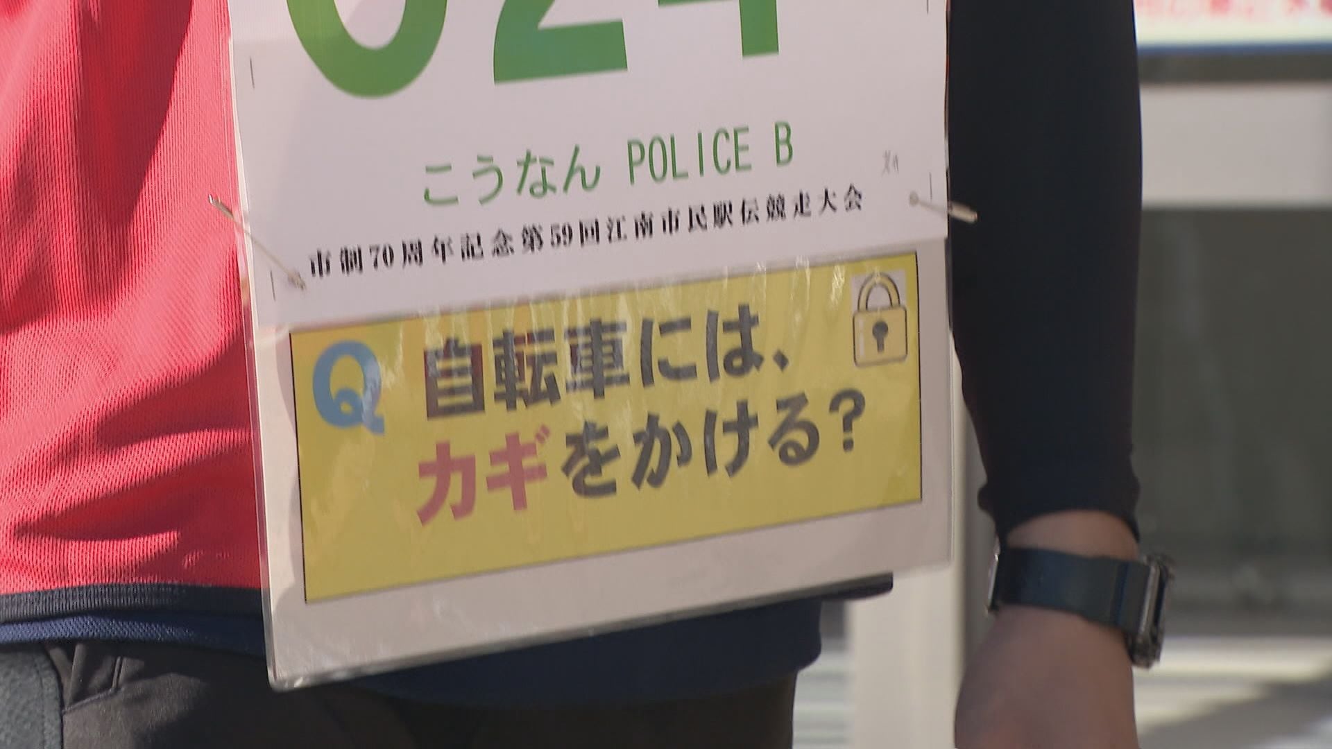 走りながらゼッケンのクイズで防犯や交通安全啓発　愛知県警江南警察署の警察官24人が駅伝大会に出場　