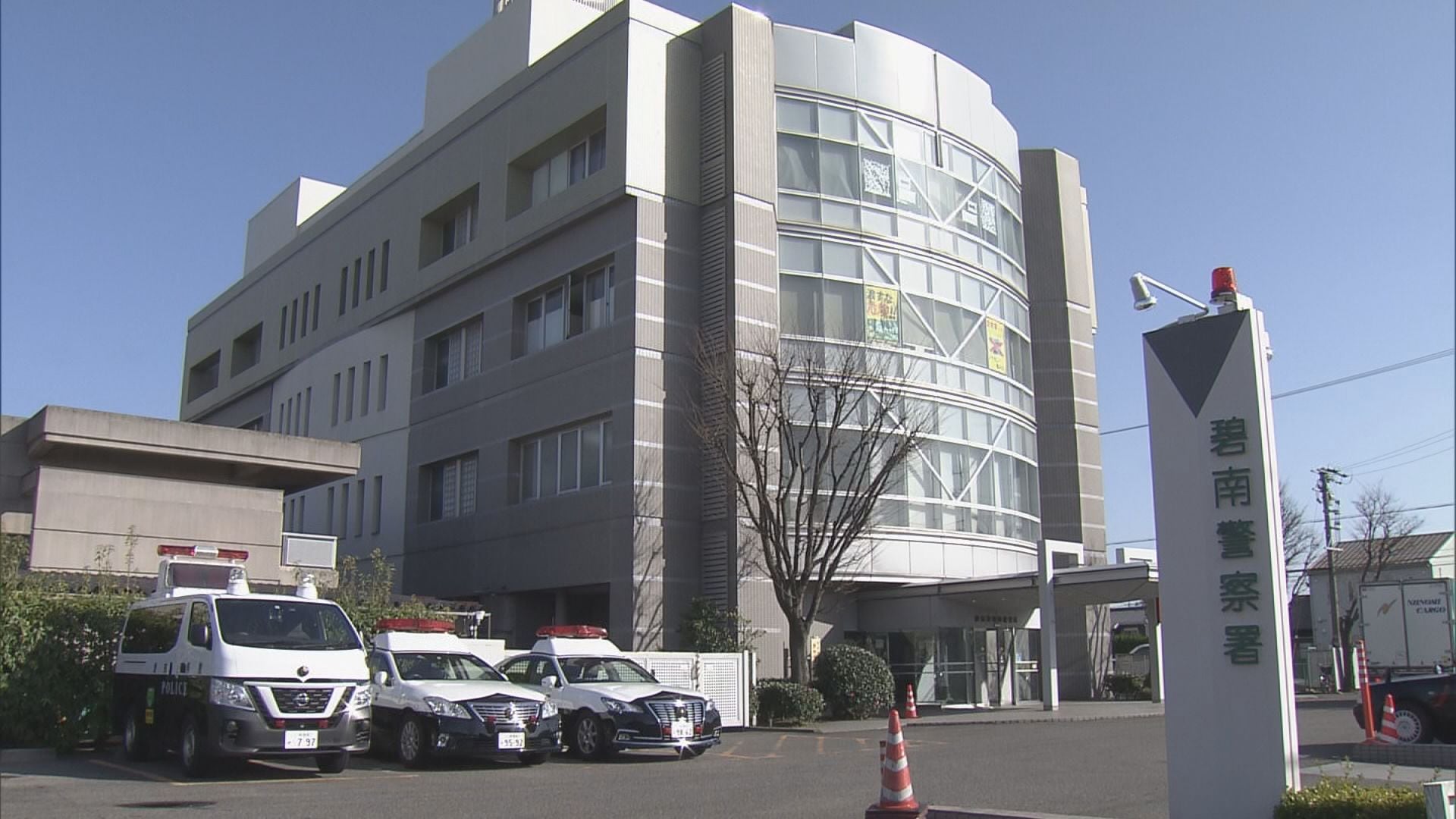 91歳父親の遺体を放置した疑いで54歳女を逮捕　愛知・高浜市