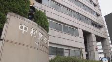 鍼灸院で女性患者にわいせつ行為の疑い 36歳男を逮捕「行為は間違いありませんが、あくまでも施術の一環でした」