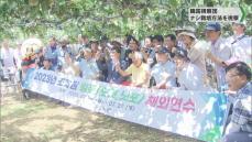 韓国の農業団体が日本有数のナシの生産地白井市訪問 栽培方法などを視察