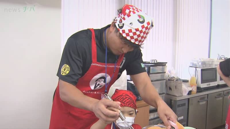 千葉・市川市で「食」の大切さを学ぶ 親子料理教室　千葉ジェッツ選手も参加　
