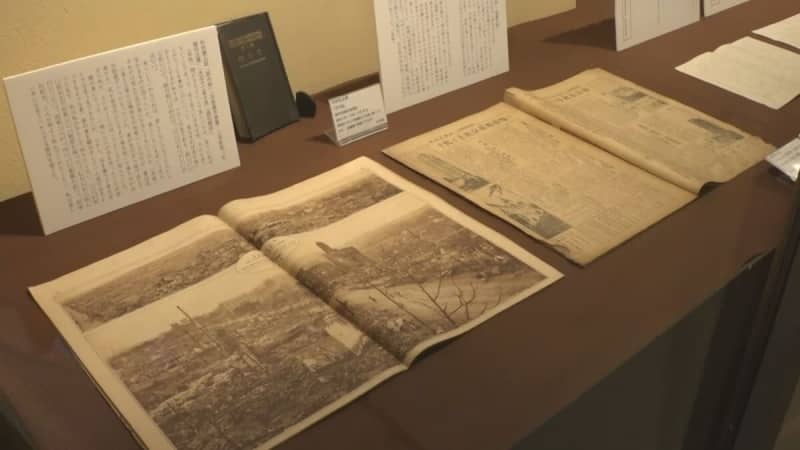 関東大震災１００年　当時のグラフ誌など公開　我孫子市・杉村楚人冠記念館
